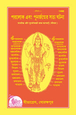 Thumbnail for Vyapara-Sudhara Ki Awashyakta Aur Hamara Kartavya - Dista