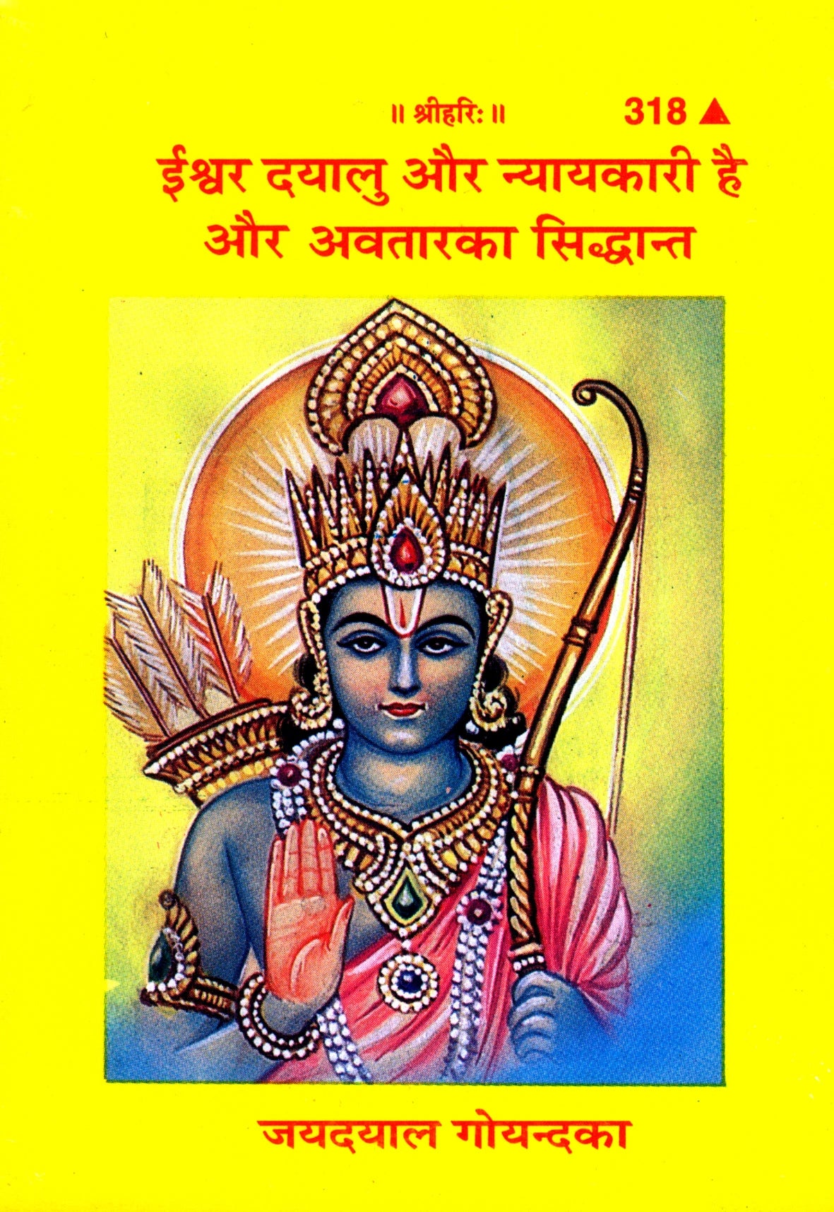 Ishwar Dayalu Aur Nyayakari hai Aur Avatara Ka Siddhanta (Hindi)