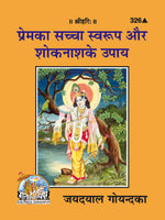 Thumbnail for Prema Ka Sachcha Swarupa Aur Shoknash Ke Upaya - Dista