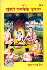 Thumbnail for Sukhi Banane Ke Upaya
