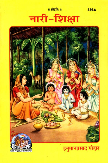 Nari Shiksha (Hindi)