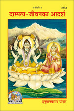 Thumbnail for Dampatya Jeevan Ka Adarsh (Hindi)