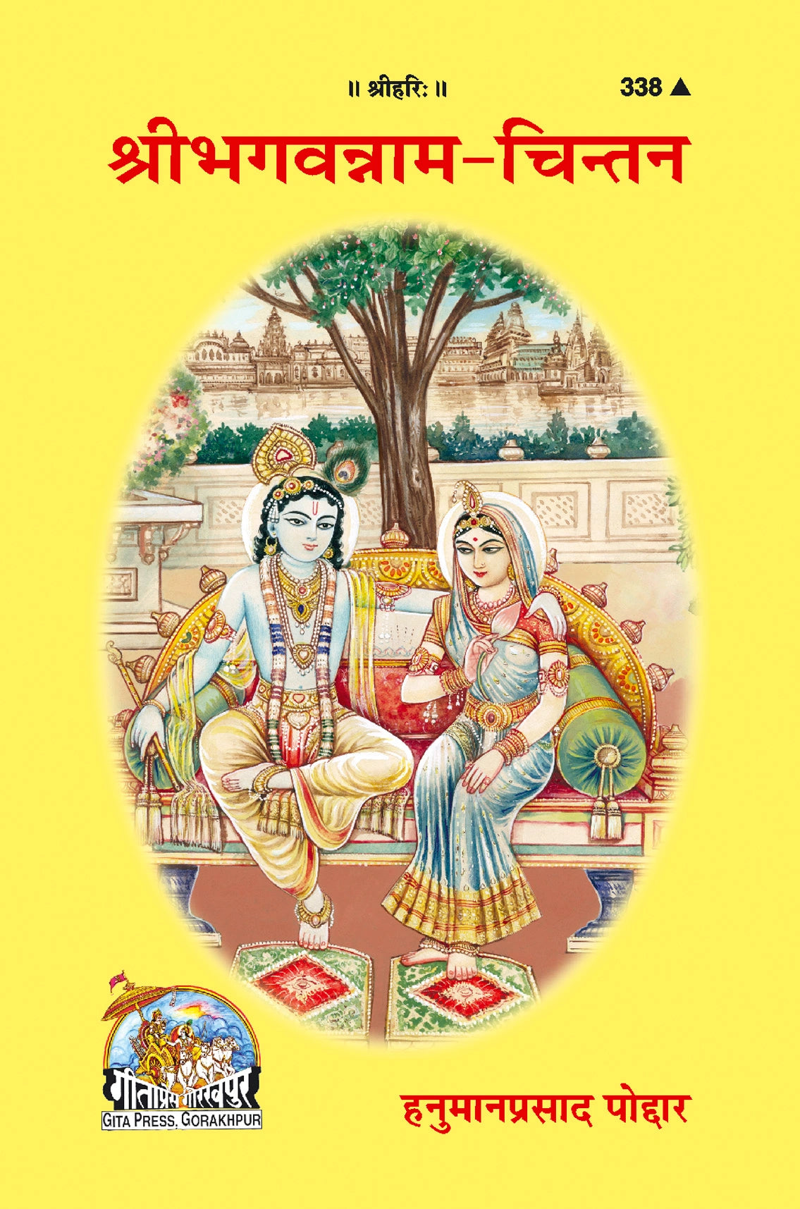 Sribhagvannam Chintan (Hindi)