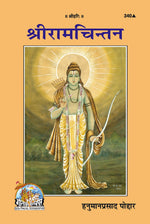 Thumbnail for Sriramchintan