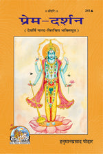 Thumbnail for Prem Darshan (Hindi)