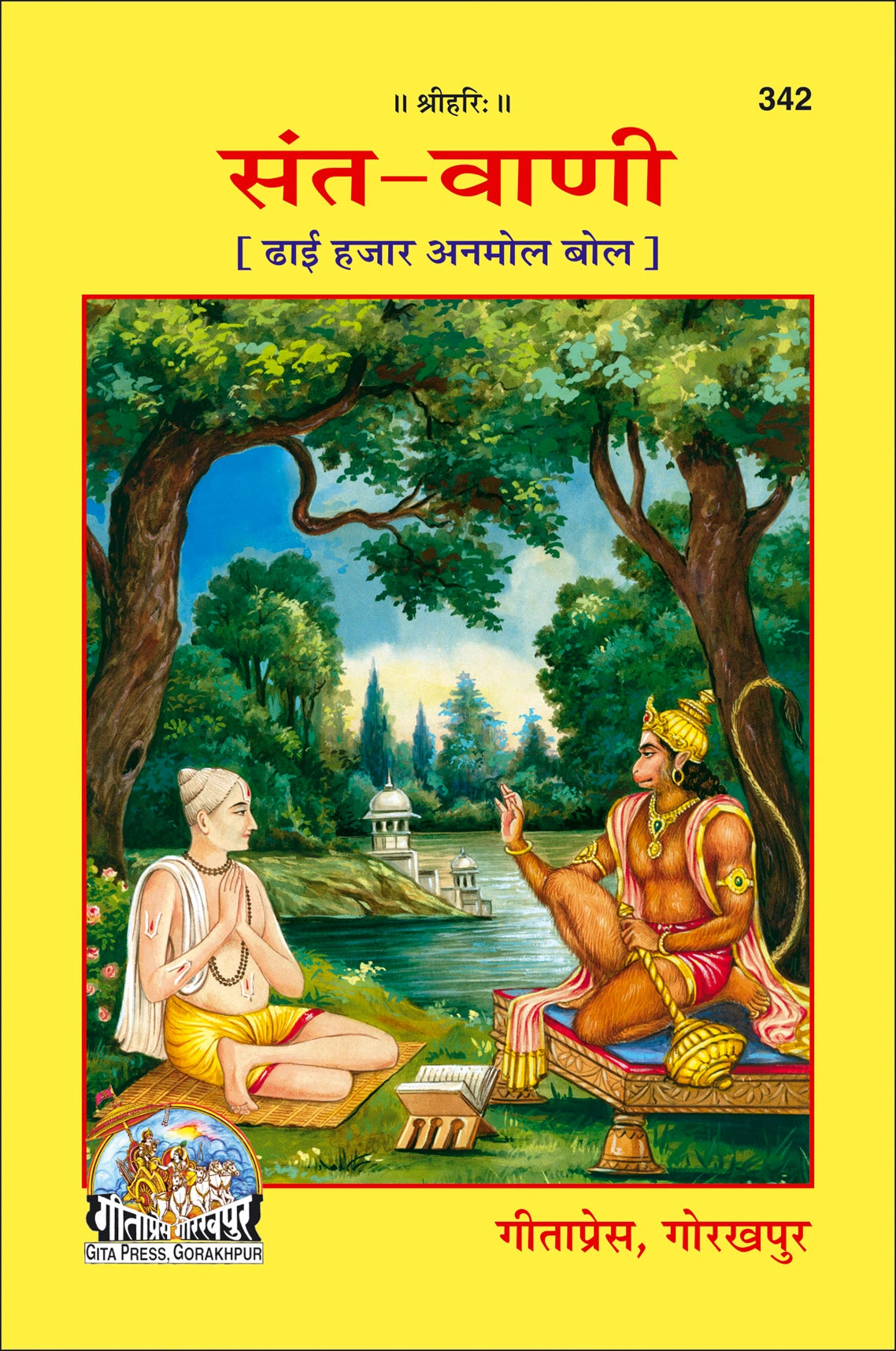 Sant-Vani (Hindi)