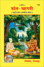 Thumbnail for Sant-Vani (Hindi)