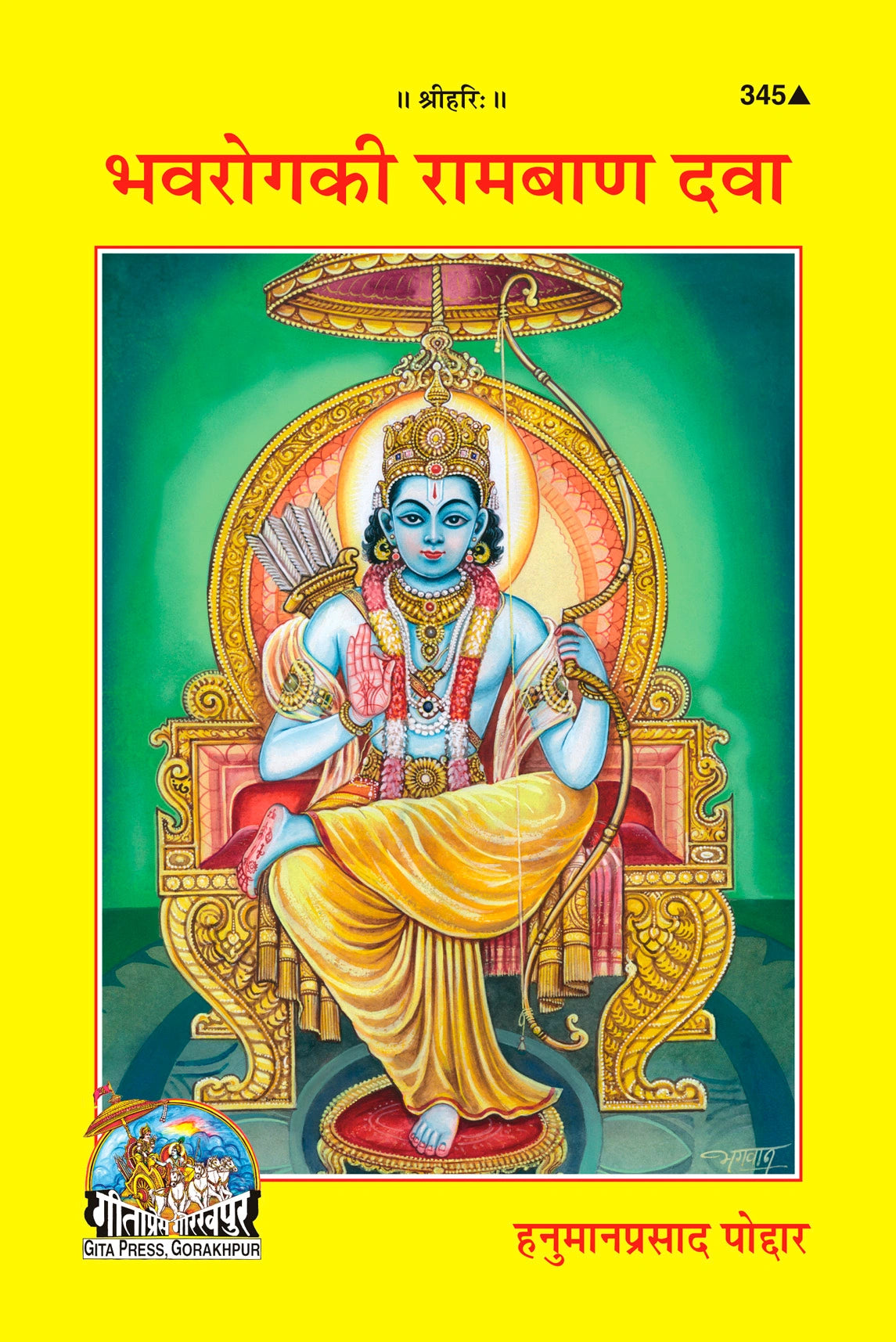 Bhavroga Ki Rambana Dawa (Hindi)