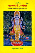 Thumbnail for Mahatwapurna Prashnottar (Hindi)