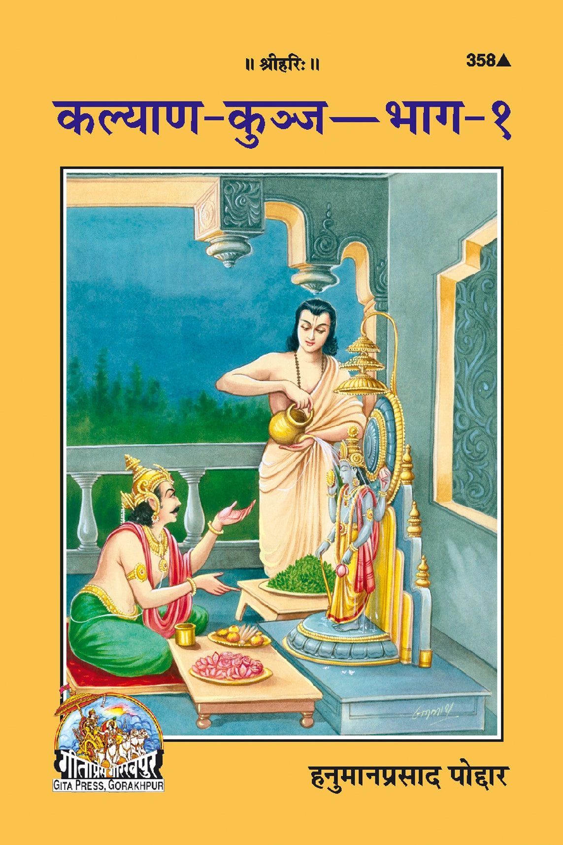 Kalyan Kunj Part-1