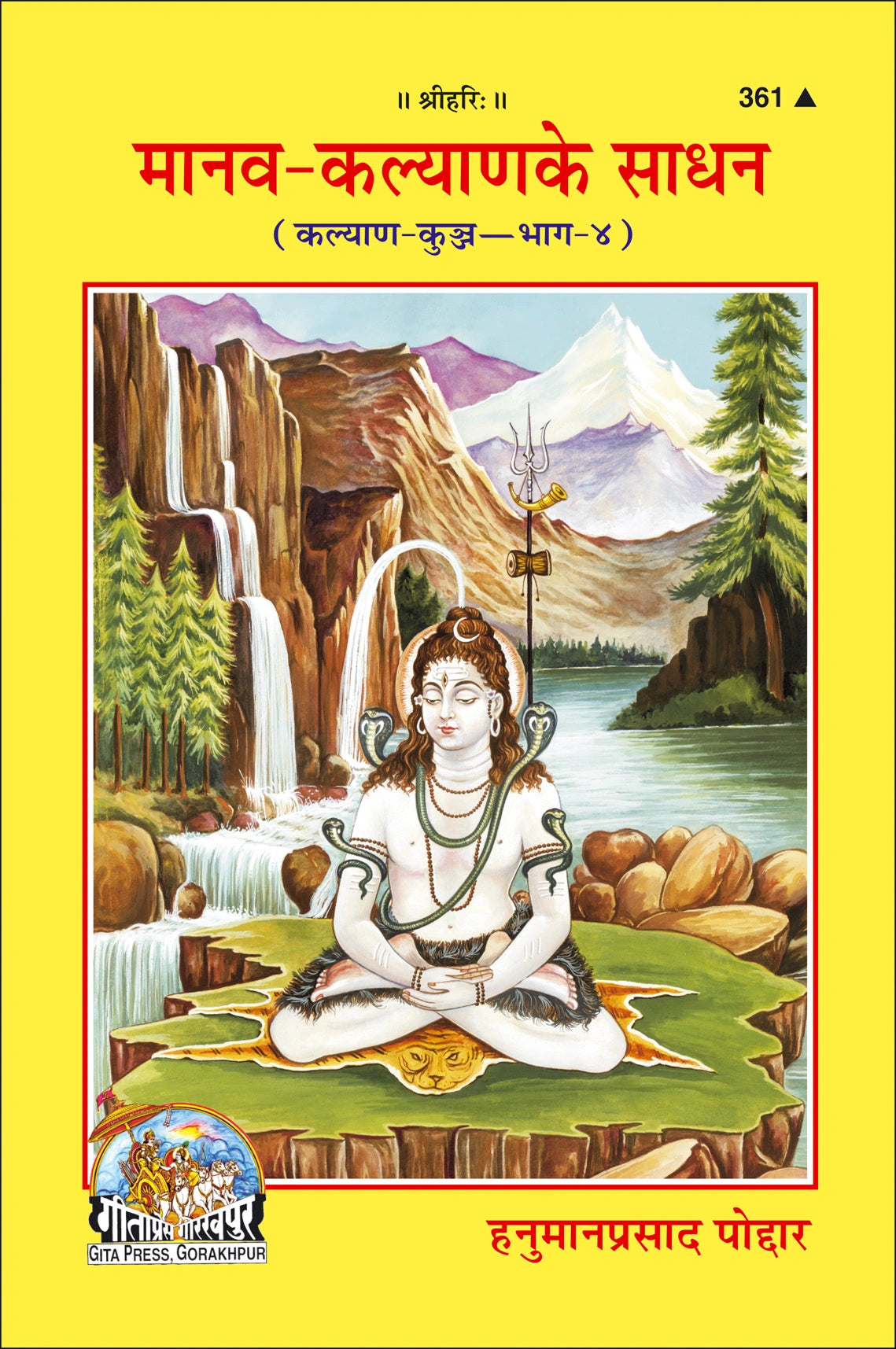 Manav Kalyan Ke Sadhan