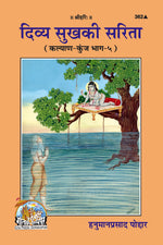 Thumbnail for Divya Sukh Ki Sarita