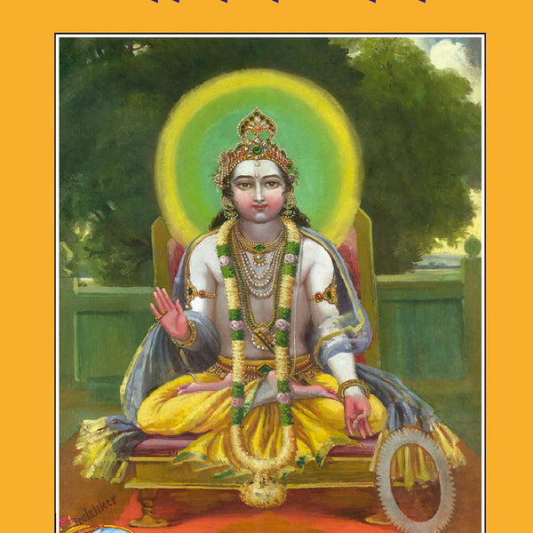 Manav Dharma