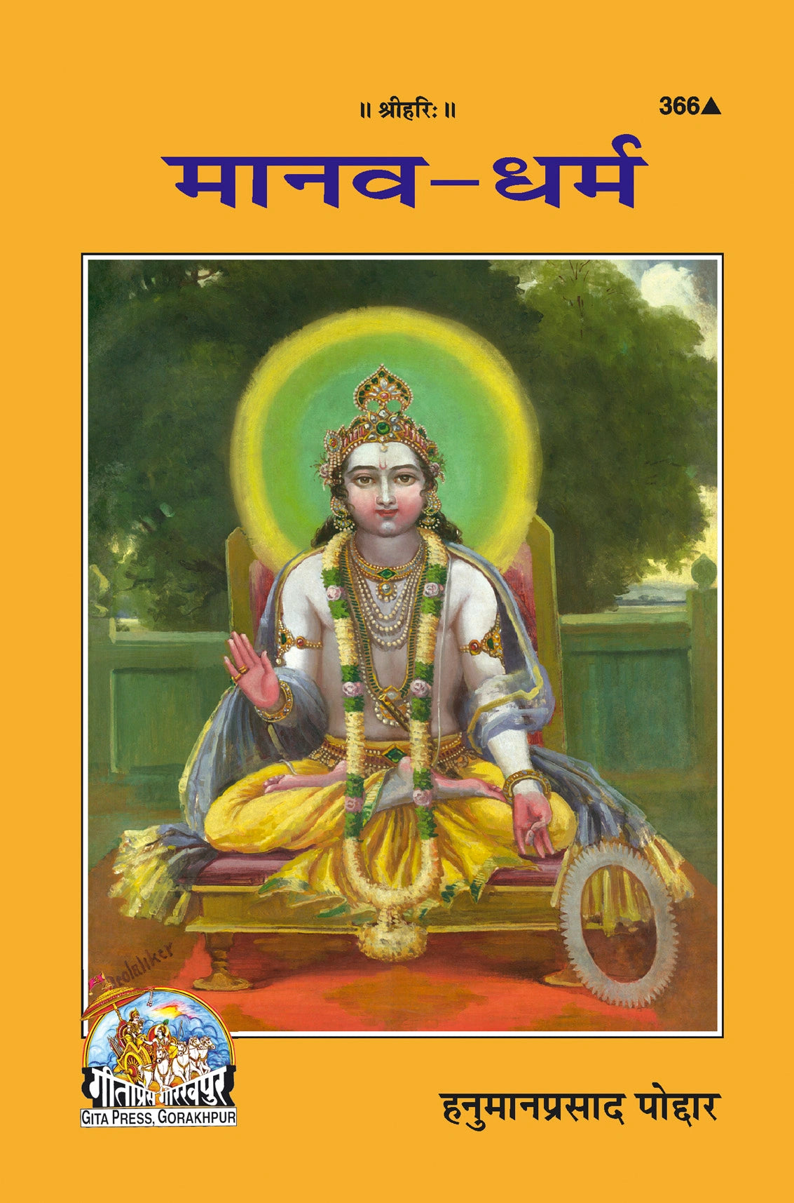 Manav Dharma