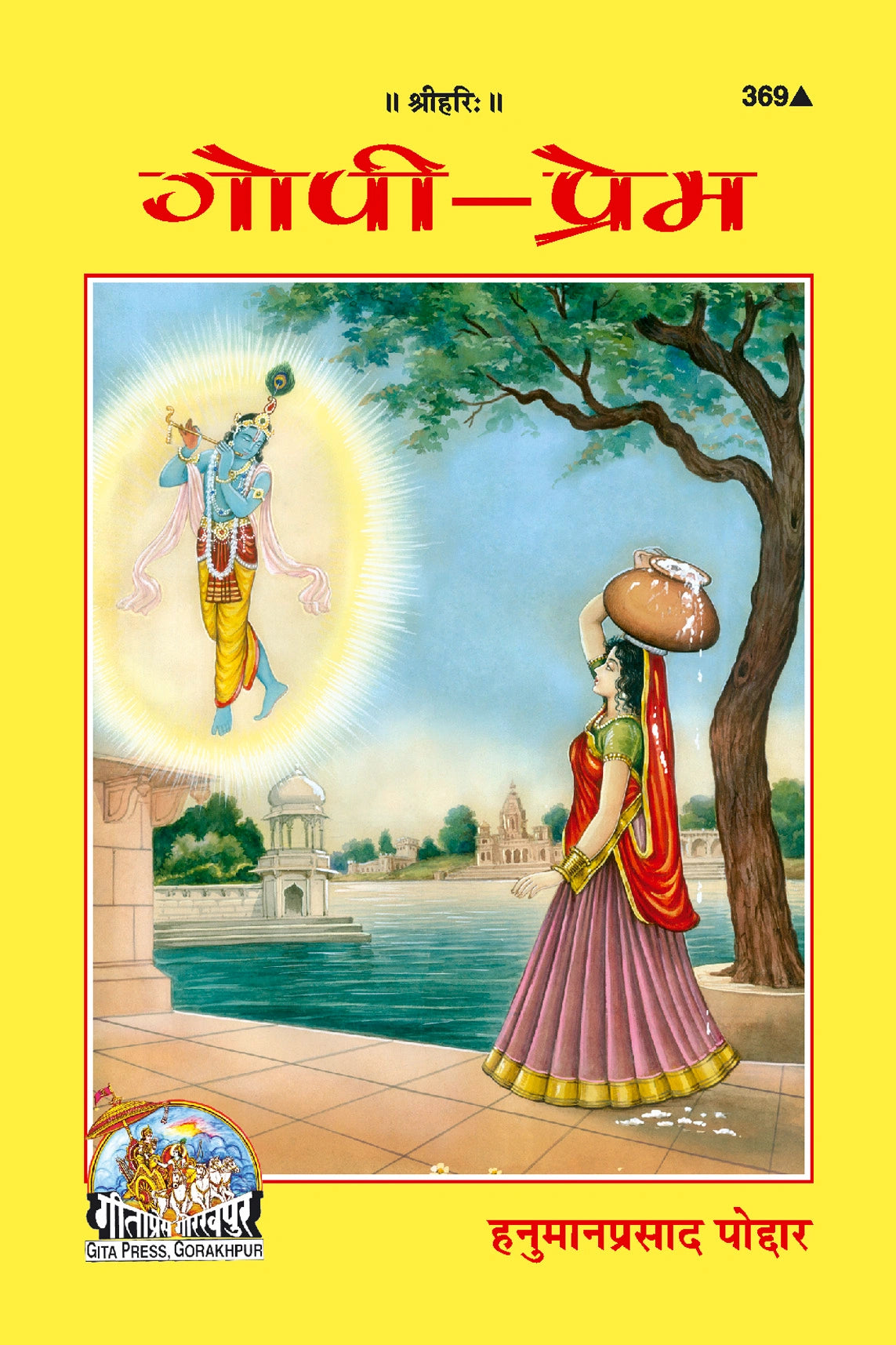Gopi-Prem (Hindi) - Dista