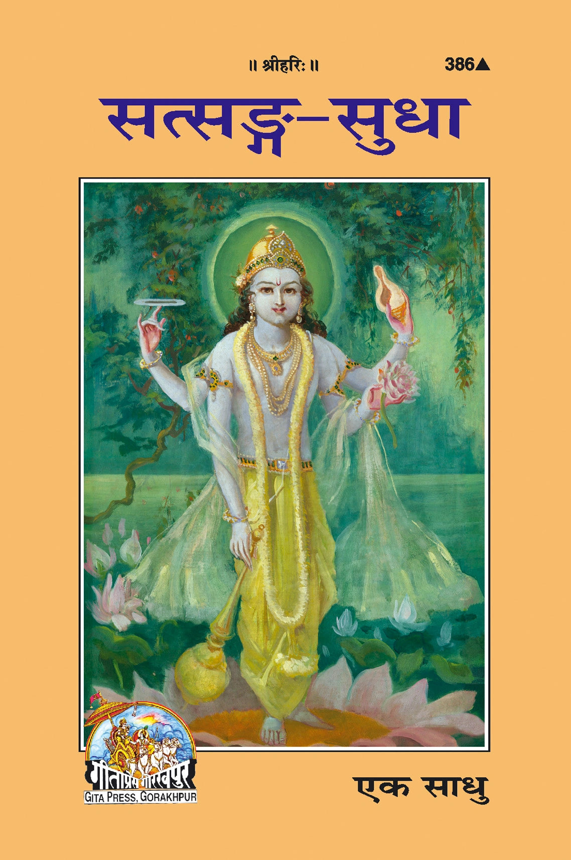 Satsanga-Sudha