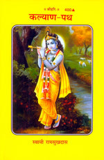 Thumbnail for Kalyana Patha