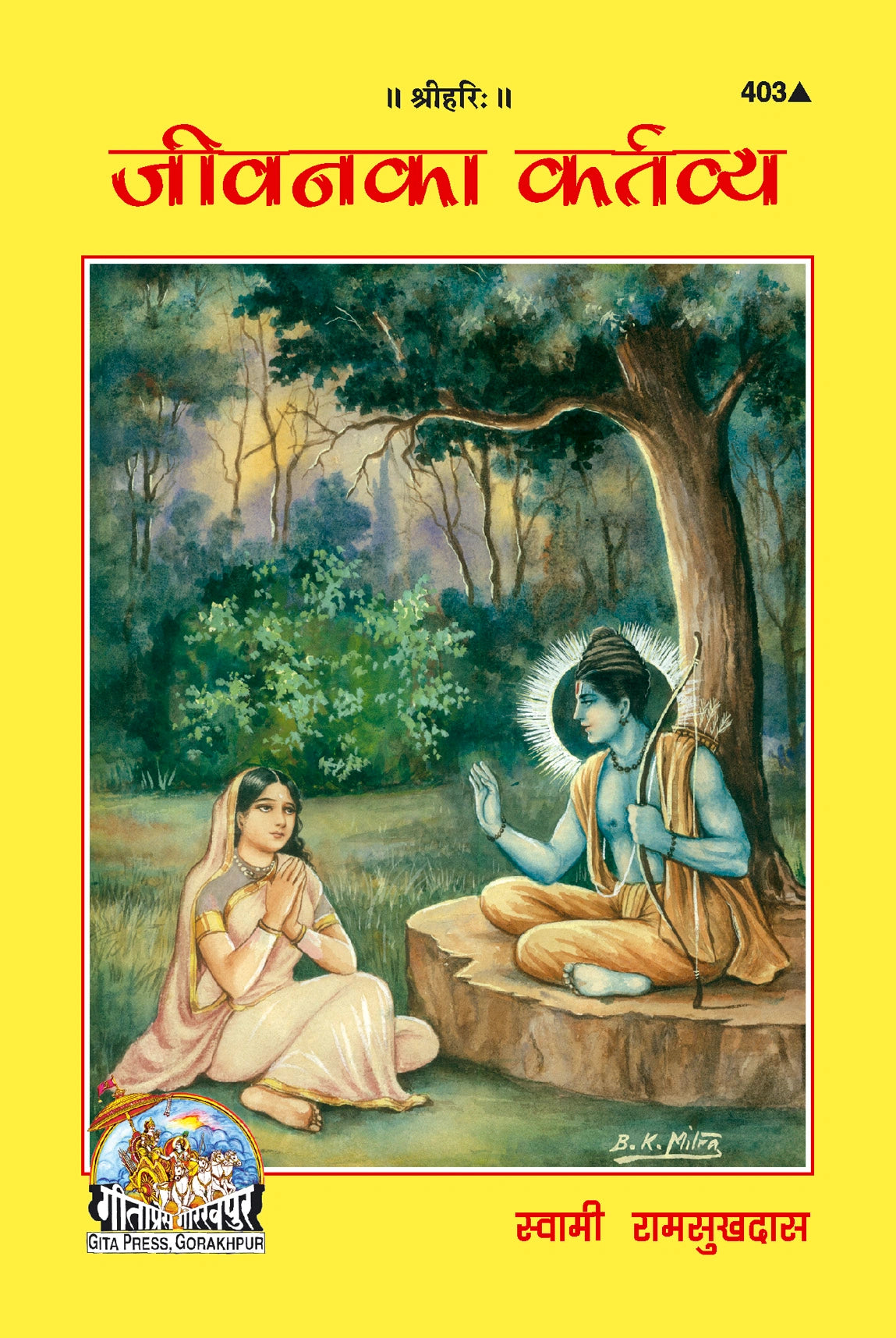 Jeevan Ka Kartavya (Hindi)