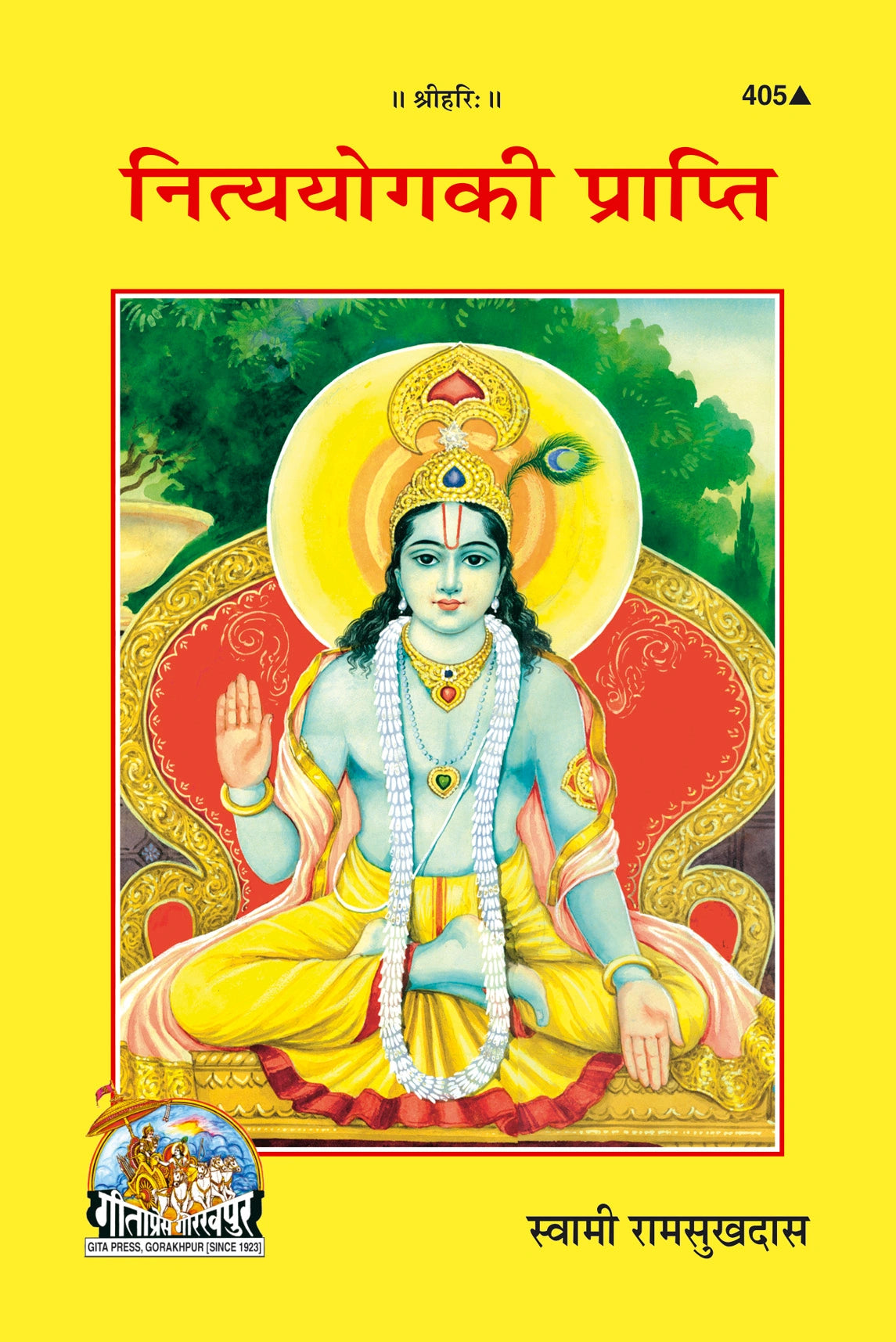 Nitya Yoga Ki Prapti (Hindi)
