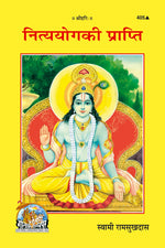 Thumbnail for Nitya Yoga Ki Prapti (Hindi)
