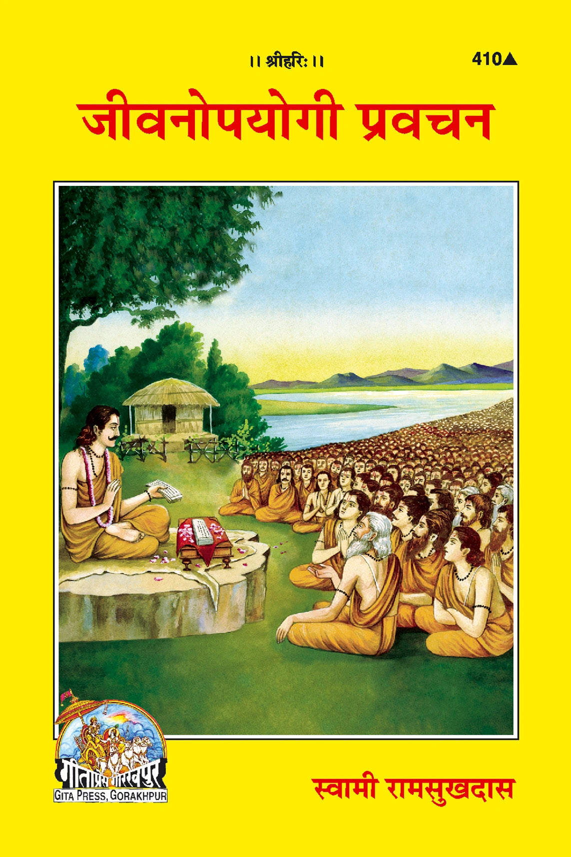 Jeevanopayogi Pravachan (Hindi)