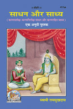Thumbnail for Sadhana Aur Sadhya