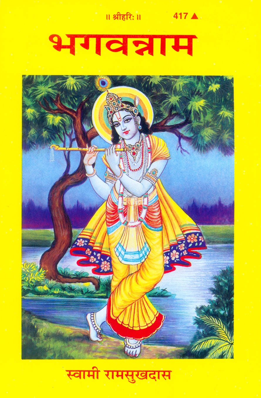 Bhagvannam