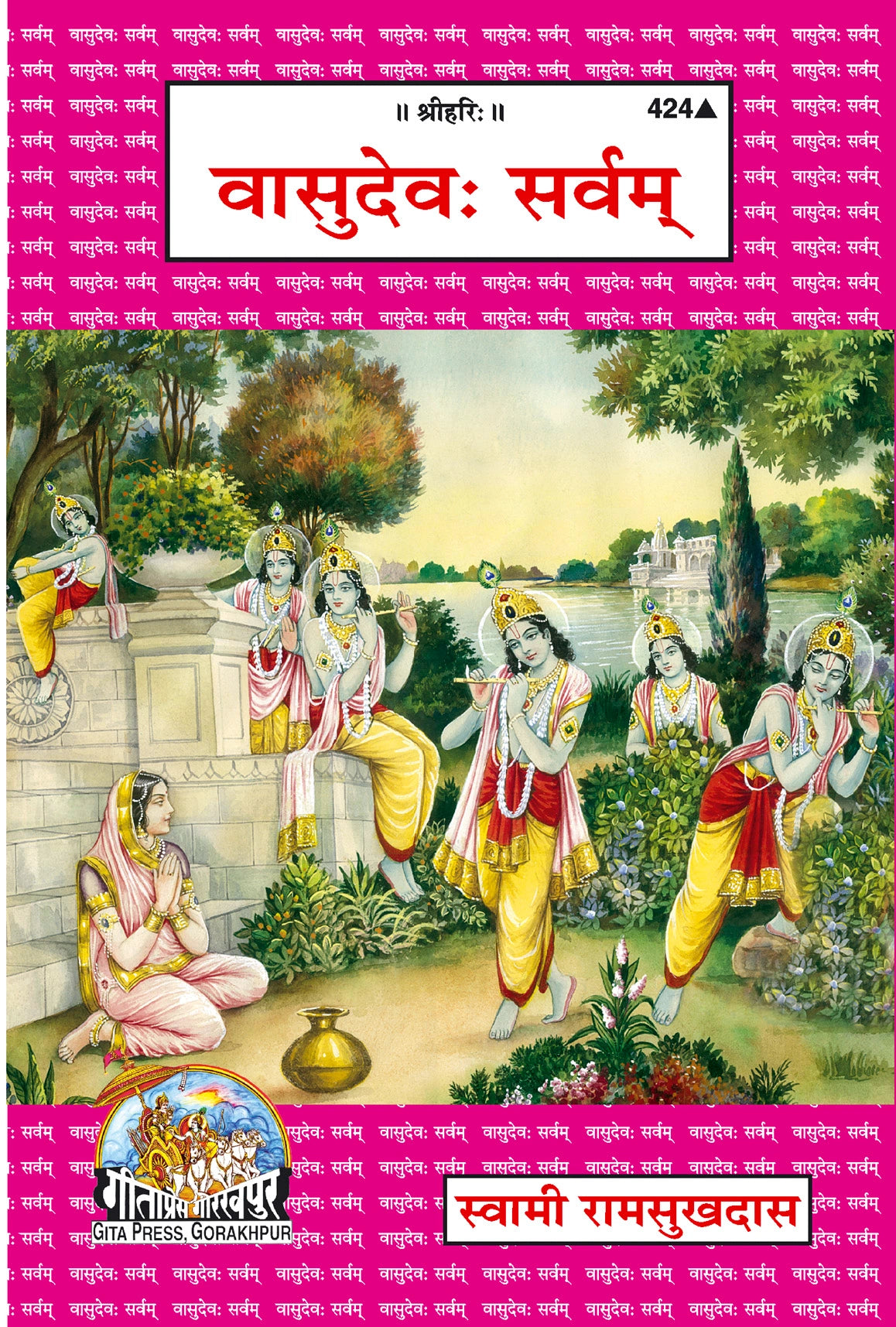 Vasudev Sarvam (Hindi)