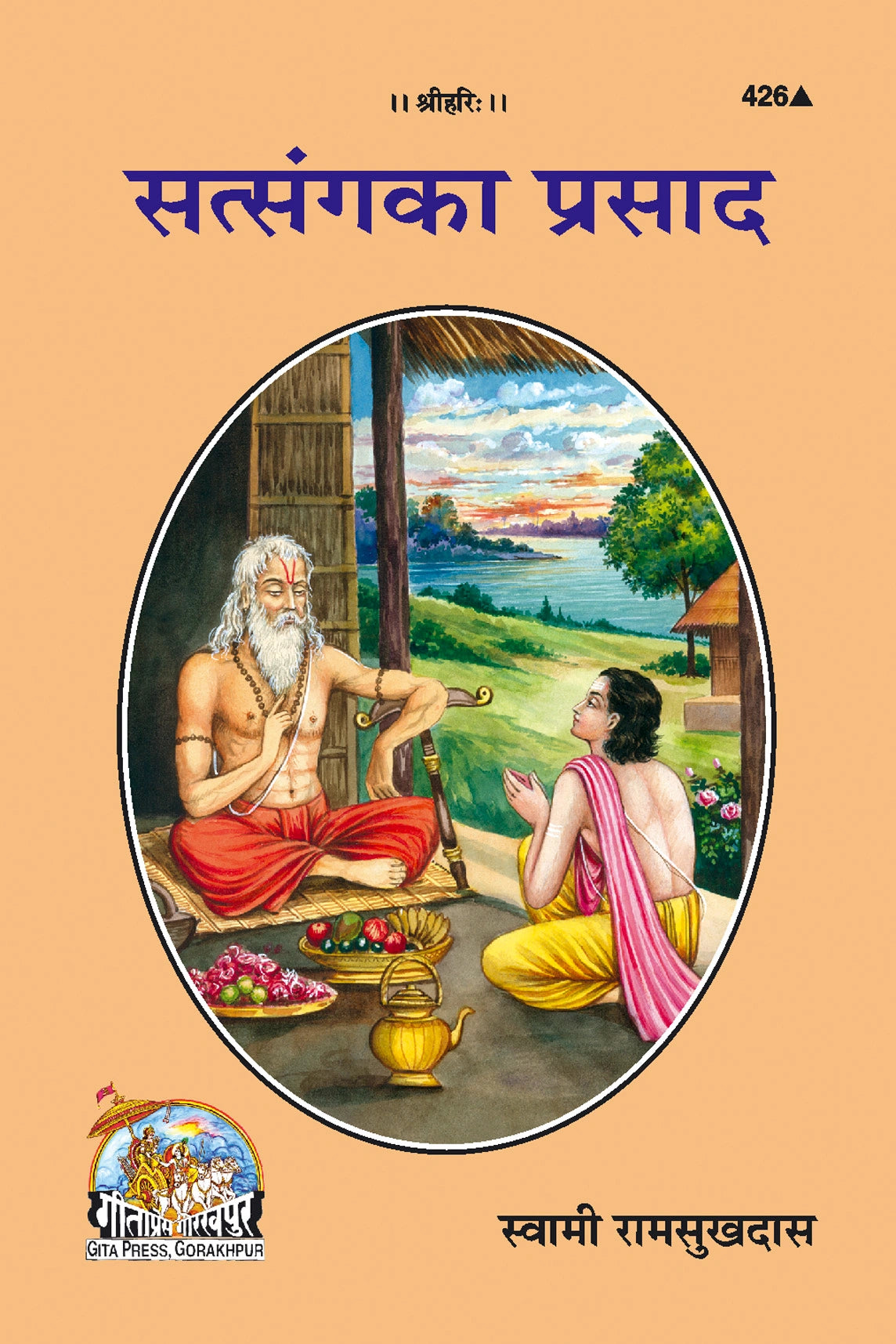 Satsanga Ka Prasad (Hindi)