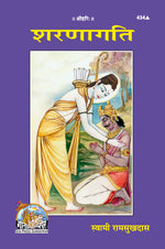 Thumbnail for Sharanagati (Hindi)