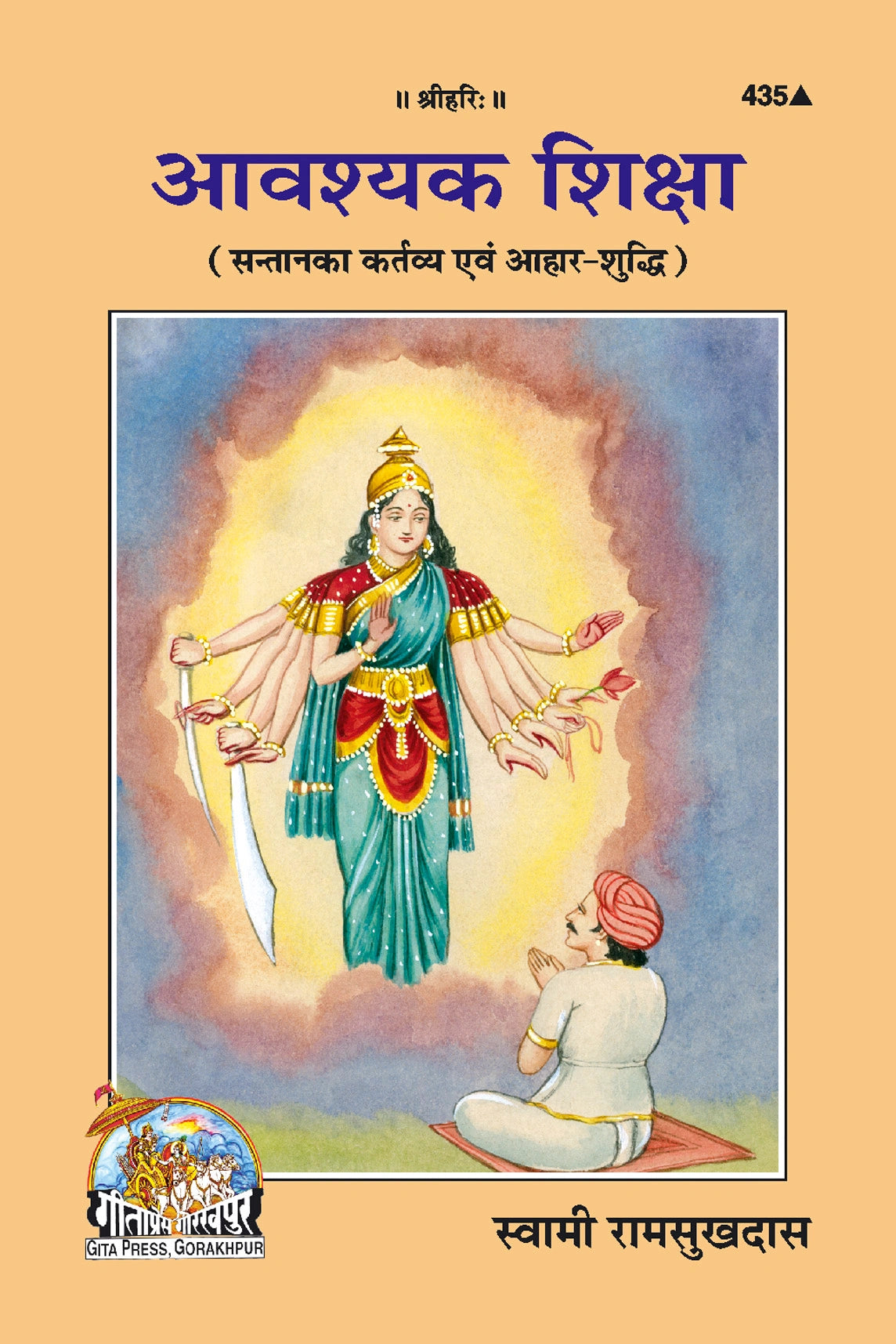 Avashyak Shiksha Santan ka Kartavya Aur Aharshuddhi (Hindi)