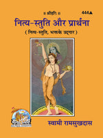 Thumbnail for Nityastutu Aur Prarthana (Hindi)