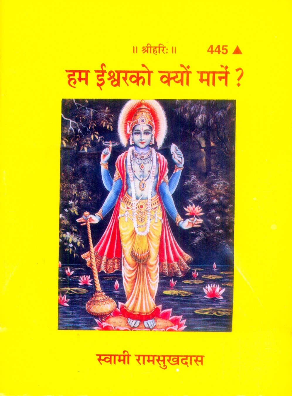 Hum Ishwar Ko Kyun Manen? (Hindi)