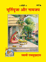 Thumbnail for Murtipuja-Nam-Jap ki Mahima