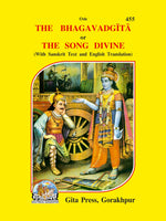 Thumbnail for Shrimad Bhagavad Gita with Brief arth (English) - Dista