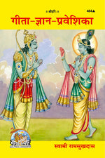 Thumbnail for Shrimad Bhagavad Gita-Gyan-Praveshika - Dista