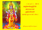 Thumbnail for Satsang Ki Sar Baten (Tamil)
