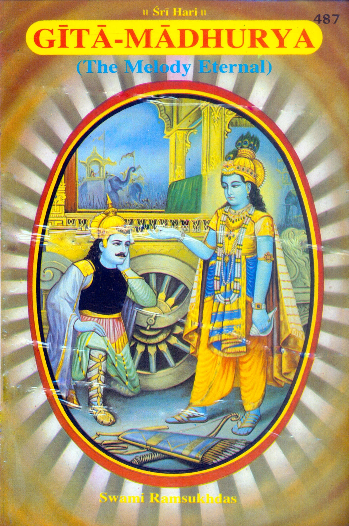 Shrimad Bhagavad Gita–Madhurya (English)