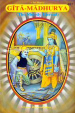 Thumbnail for Shrimad Bhagavad Gita–Madhurya (English) - Dista