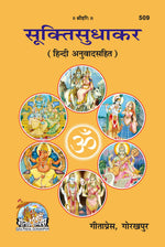 Thumbnail for Sukti Sudhakar (Hindi)