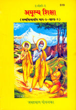 Thumbnail for Amulya Shiksha Tatva Chintamani Part - 3 (Hindi) - Dista