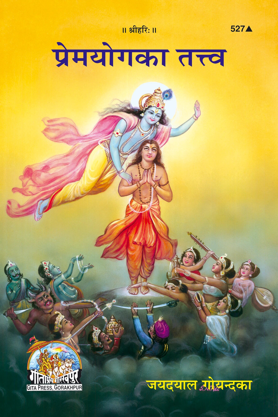 Premayoga Ka Tattva (Hindi)