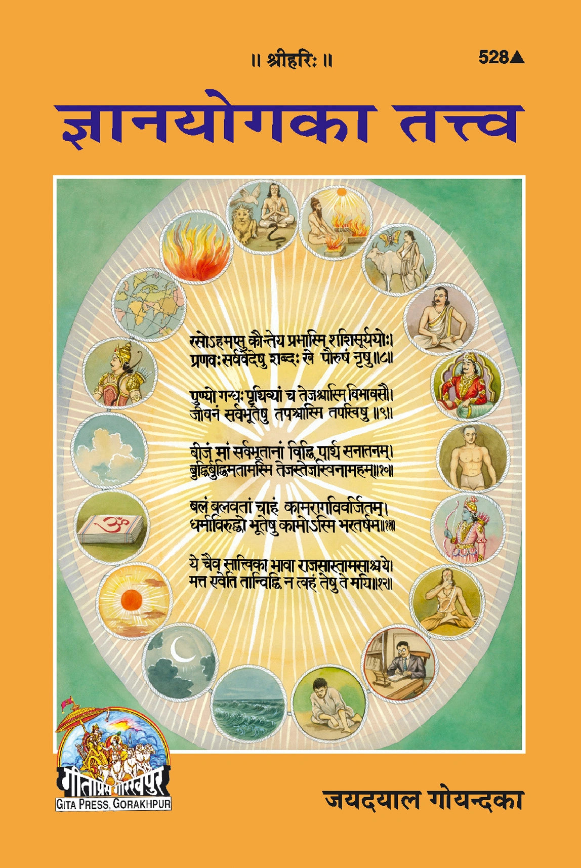 Jyanayoga Ka Tattva (Hindi)