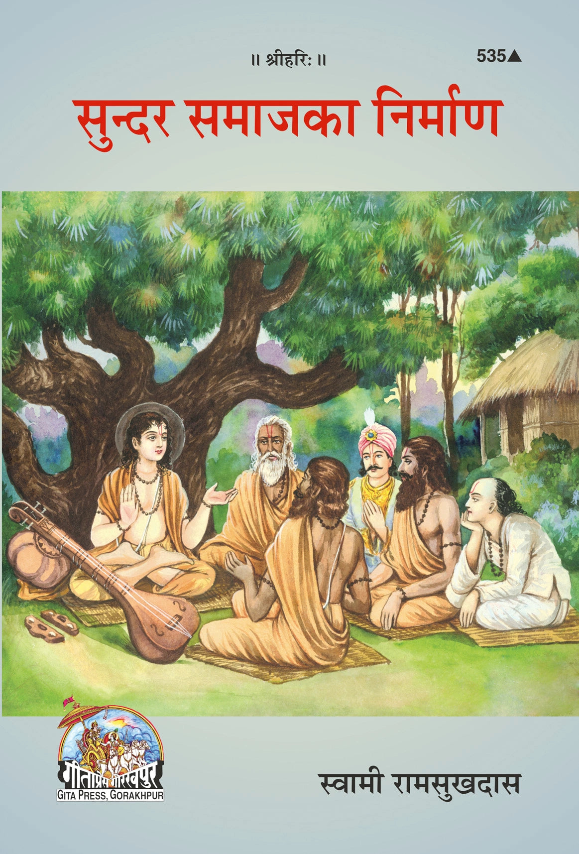 Sunder Samaj Ka Nirmana (Hindi)