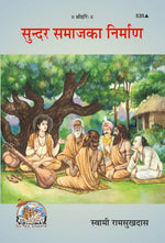 Thumbnail for Sunder Samaj Ka Nirmana (Hindi)