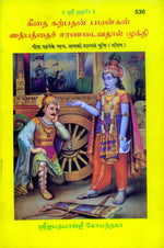 Thumbnail for Gita Padhane Se Labha Aur Satya Ki Sharana Se Mukti - Dista