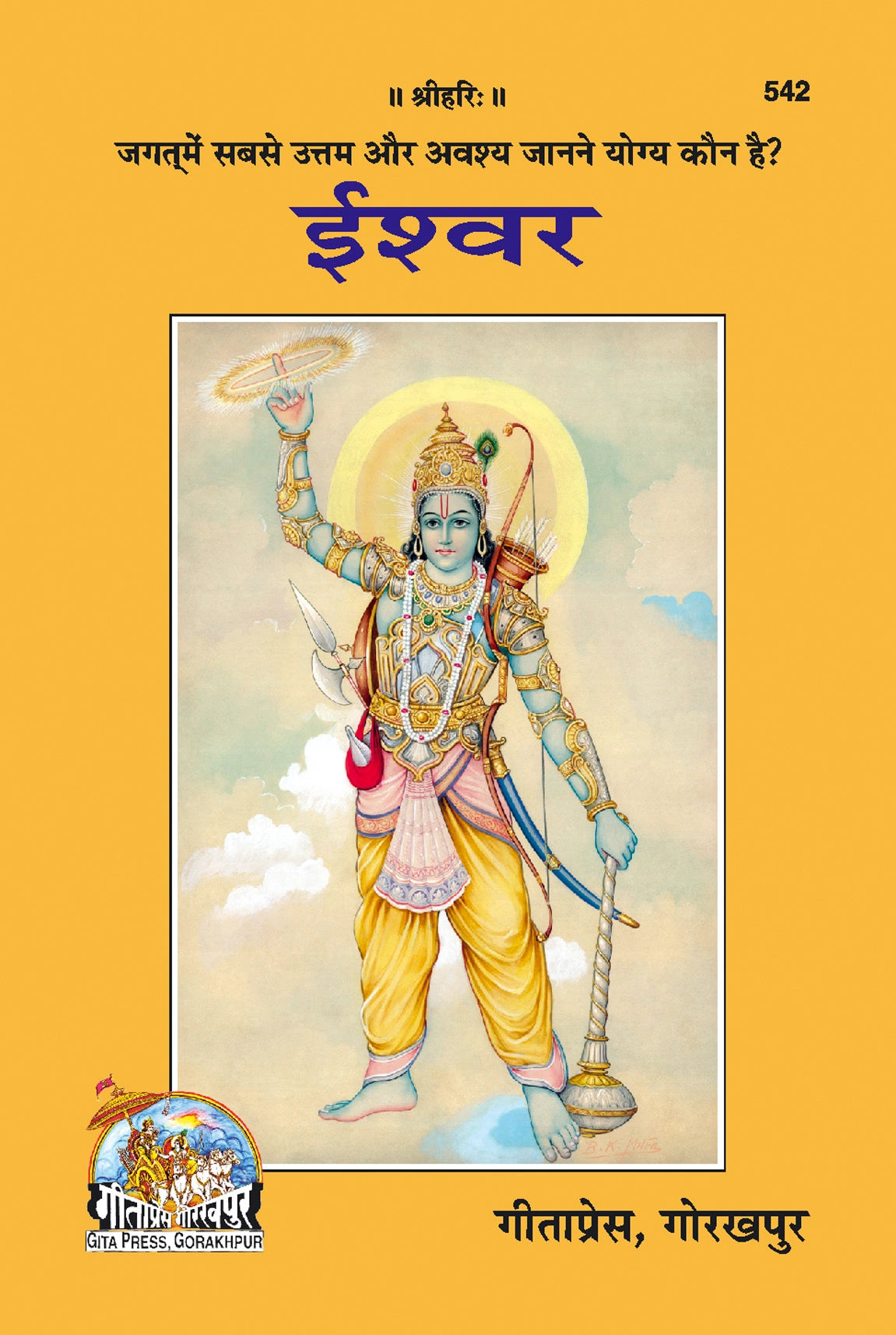 Ieshwar (Hindi)