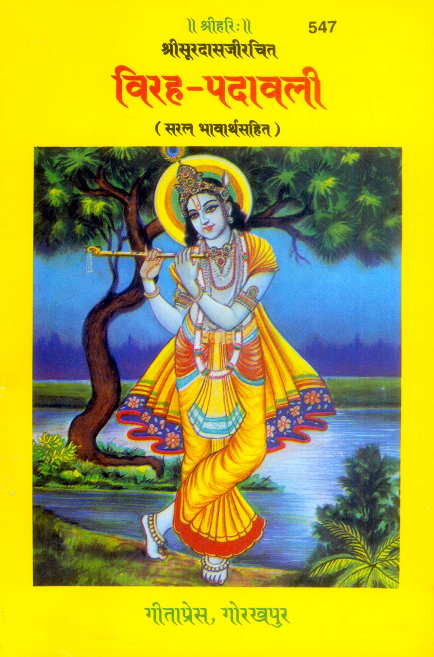 Viraha-Padavali