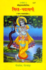 Thumbnail for Viraha-Padavali