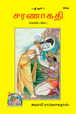 Thumbnail for Sharanagati (Tamil)